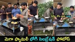 Mega Family Bhogi Celebrations in Chiranjeevi House || MB Media