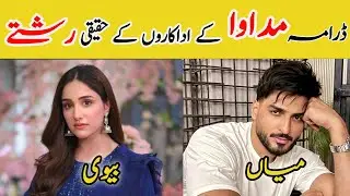 Madawa Episode 37 Cast Real life partners|Omer Shehzad|Aiza Awan|Ammara malik 
