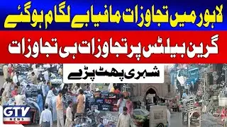Lahore Green Belts Under Siege by Encroachment Mafia | Citizens Aggressive Reaction | Breaking News