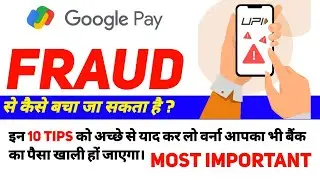 Google Pay Safety Tools | Google Pay Fraud Se Kaise Bache ?