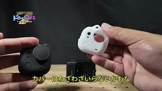 insta360 GO Ultra「おすすめサードパーティーアクセサリー6選」シリコンカバー・クイックリリースマウント
