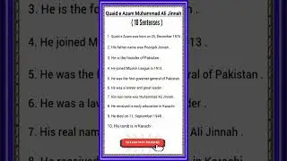 10 Lines on Quaid e Azam in English | Short Essay on Muhammad Ali Jinnah | English Essay for Kids