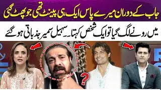 A Struggle Story That Made Sohail Sameer Emotional | 365 Entertainment
