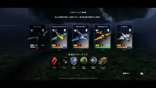 wings of heroes ドミネーション 初手にティアⅦ  Bf110G-2 初フライト✈️  @wings of heroes
