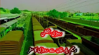 Rahim yar khan to rohri junction train vlog | train vlog | pak vlogging | aisa biggest junction |