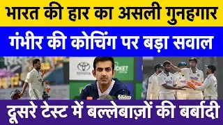India collapse again | Gautam Gambhir&rsquo;s coaching under spotlight after SA Test disaster