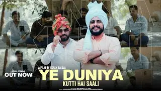 Ye Duniya Kutti Hai Saali (Official Video) | Singer Amit Baisla | Akash Baisla | Haryanvi Song 2024