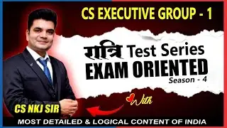 CS Executive 2026 | NKJ रात्रि 🎯TEST SERIES,  SEASON-4📢