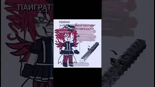 ЖИЗА? ОШИБКИ НАПИСАНЫ СПЕЦИАЛЬНО#гдеактив #гача #gacha #animegame #гачаклуб #gachalife #shorts