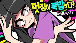 소니쇼, 쌍베 - 