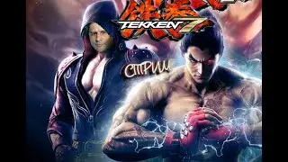 Посмотрим Tekken 7 # 1 ( СТРИМ )