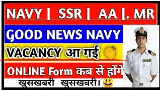 Indian navy new vacancy update / navy SSR AA. MR next vacancy 2021 online from कब आयेगे