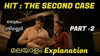 HIT The Second Case Telugu Movie Explained In Malayalam | Part-2