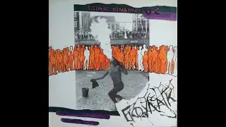 ΓΚΟΥΛΑΓΚ -  Όνειρο