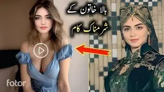 Bala Hatun In Real Life | &Ouml;zge T&ouml;rer Biography | Lifestyle | Kurulus Osman Season 5 l celeb info 