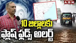 CYCLONE MONTHA : 10 జిల్లాలకు ఫ్లాష్ ఫ్లడ్స్ అలర్ట్ | FLASH Flood Alerts To AP | ABN Telugu