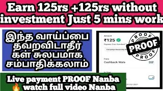 Earn 🤩 125rs +125rs No investment Money Earning apps #moneyearningapps Online Jobs for students