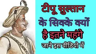 old indian coins price- tipu Sultan rare Indian coins 250 AD