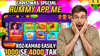₹501 BONUS 🥳 New Rummy Earning App | New Teen Patti Earning App | Teen Patti Real Cash Game | Rummy