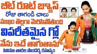 Sahithi Yoga About Juic for Glowing Skin | Reduces Wrinkles | Get Young Look || Sumantv Health