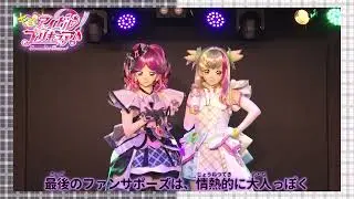 u & idol pretty cure dance lesson: awakening harmony w/ cure kiss & cure zyunkoon (part 1)