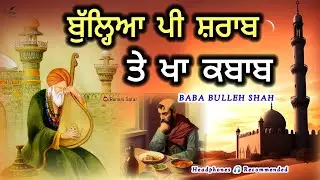 ਬੁੱਲ੍ਹਿਆ ਪੀ ਸ਼ਰਾਬ ਤੇ ਖਾ ਕਬਾਬ, Kalam Bulleh Shah, Ruhani Safar Ep 1178
