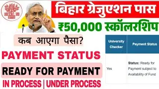 Graduation Pass 50000 | Payment Status Ready For Payment | Maker Checker Pending | Paisa Kab Aayega 