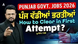 Punjab Govt Jobs 2026 |🔥Top 5 Vacancies | How to Crack Punjab Govt Exam in First Attempt? By Raj Sir