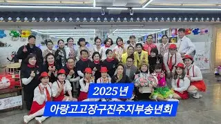 한해동안 수고하셨습니다#아랑고고장구진주지부#고고장구#아랑고고장구