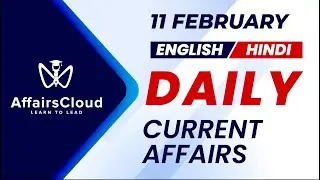 11 February Current Affairs 2026 | Daily Current Affairs | Current Affairs Today English and Hindi