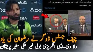 Chief Justice Sarfraz Dogar Funny English Speech Viral Today - How He Became Chief Justice?