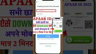 APAAR ID Card Online Kaise Download Kare 2025 | Apaar Card Download #shorts