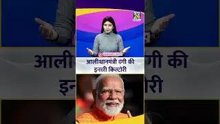 Salary Kitni Hai: Prime Minister की सैलरी कितनी? आलीशान ज़िन्दगी की Inside Story | Salary Of PM