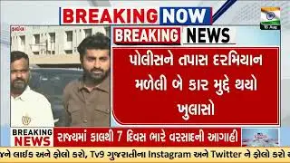 Gir Somnath Attack Artist Devayat Khavad Case Update | Gujarat | TV9Gujarati