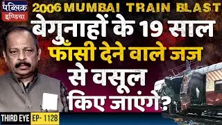 HC Acquits 7/11 Mumbai Train Blast Convicts: 12 Innocents Spent 19 Years in Jail, Culprits on Loose