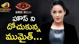 Mumaith Loots Bigg Boss House After became Bandit Queen, taking revenge on Housemates