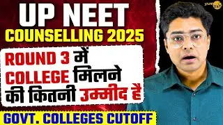 UP NEET Counselling Round 3 Govt College Wise Cutoff | UP NEET Cutoff #neet2025