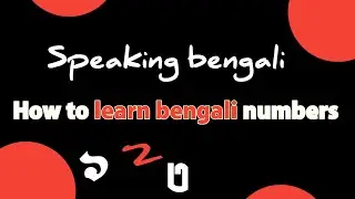 How To Learn Bengali Numbers Eassly At Home|Learn Bengali Numbers|Learn Bengali Numbers For Beginner