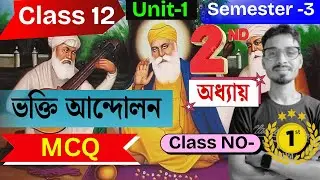 Class 12 History Chapter 2 Semester 3 | Hs History 2nd Chapter 3rd Semester | Bhakti Movement |Sem 3