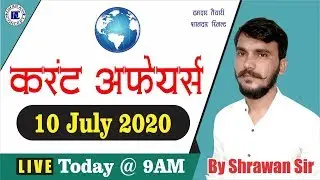 10th July Current Affairs | July Current Affairs 2020 | Daily Current Affairs 2020 For Bank, SSC