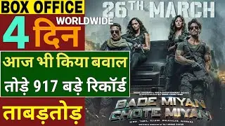Bade Miyan Chhote Miyan 4th Day Collection | BMCM Box Office Collection | BMCM Day 3 Collection