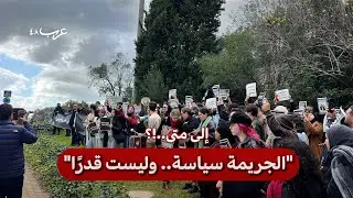 المجتمع العربي: حراك طلابي ضد الجريمة وتواطؤ الشرطة