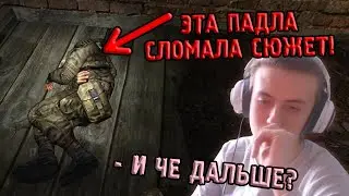 ЛИС испортил первый стрим ФЛАДАРА за 44 дня... STALKER R.M.A. Atmospheric Addon 3.0