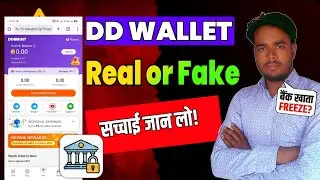 DD Wallet Real or Fake? 🔴 Bank Account FREEZE हो जाएगा! ⚠️ DD Wallet Withdrawal Problem
