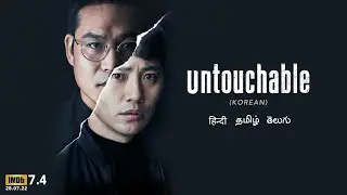 Untouchable | Official Hindi Trailer | DisneyPlus Hotstar