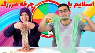 چالش درست کردن اسلایم با چرخه مرگ