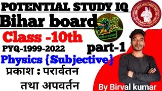 #class -10th VVI-Subjective BIHAR BOARD Exam 2023 Target -4-Exam 🎯
