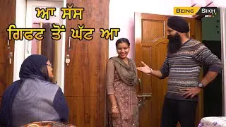Aa Sass Gift to ghat aa ? II Being Sikh