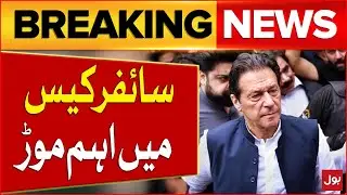Cipher Case Update | Open Trail in Adiala Jail | Breaking News