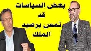 الحلقة الثالثة..معطيات وأسرار بخصوص الصحراء المغربية مع سي النويضي